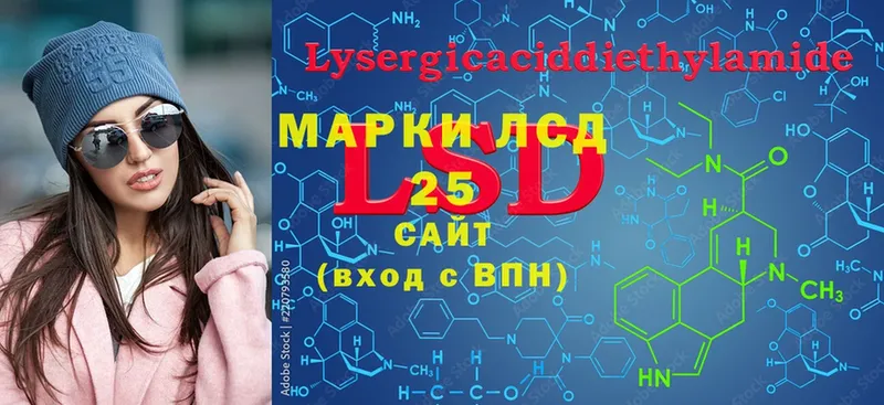 LSD-25 экстази ecstasy  Камень-на-Оби 