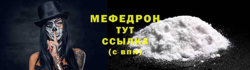 МЕФ mephedrone  Камень-на-Оби 